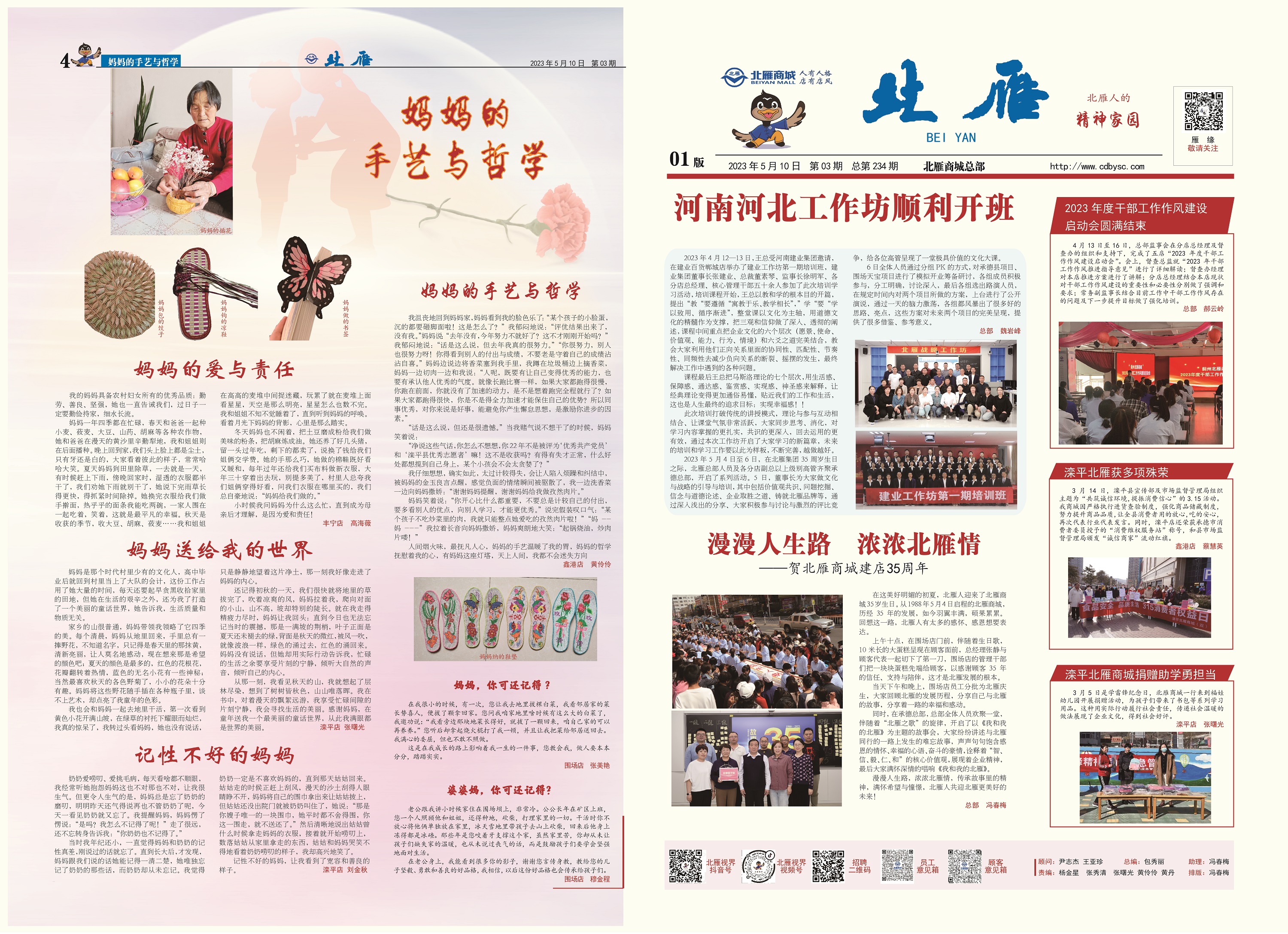 2023年第03期